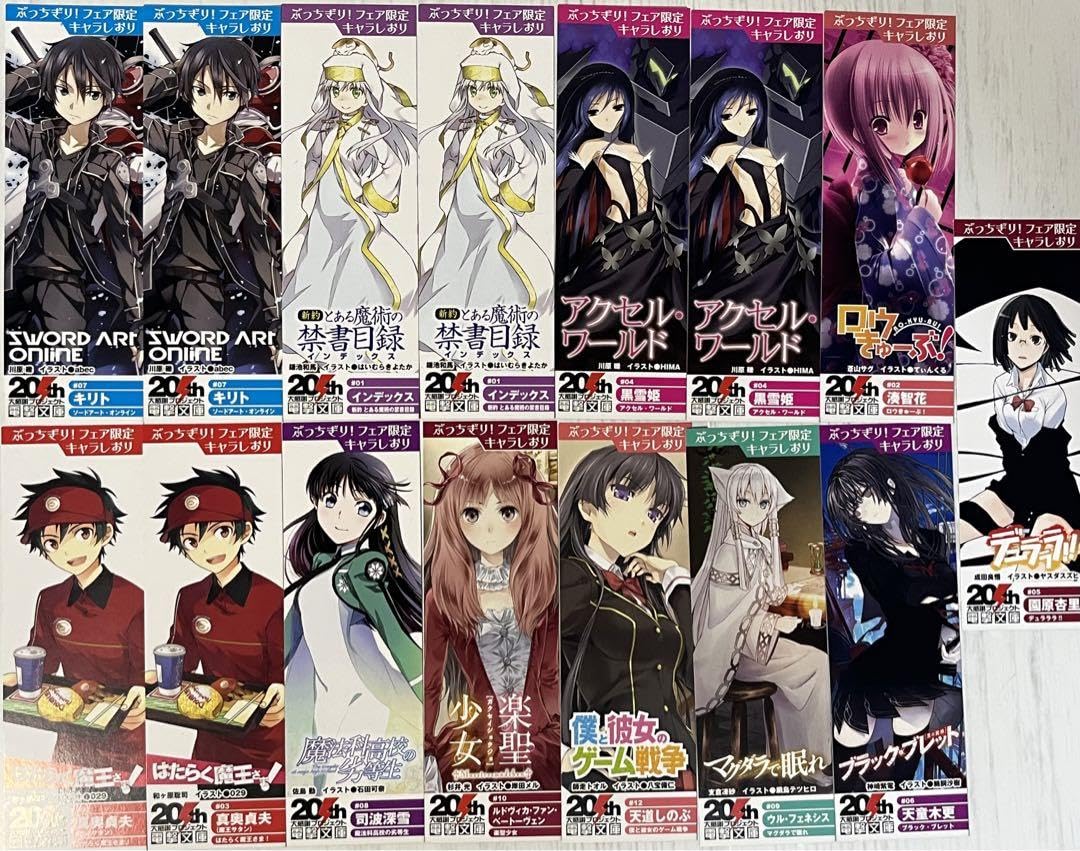 Amazon.co.jp: ぶっちぎりフェア しおり 電撃文庫 20th I : おもちゃ